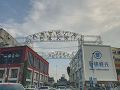 -郝刚刚羊杂割(柳巷店)