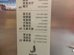 -极乐汇汗蒸会馆(杭州店)