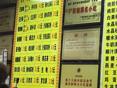 菜单-日照红甜品店(老水街店)