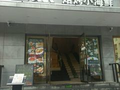 -渔娘渔家丹东海鲜(东直门店)