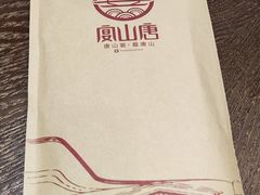 -唐山宴百姓府邸院落中餐
