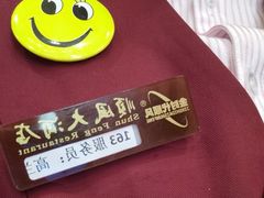 -顺风海鲜港(金玉兰店)