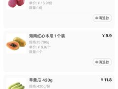 -盒马鲜生(枣园路店)