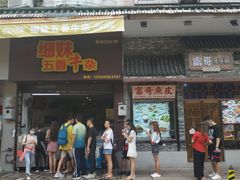 门面-细妹五香牛杂(步行街店)