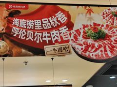 -海底捞火锅(泰安爱琴海店)