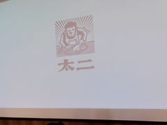 -太二酸菜鱼(天鹅湖万达店)