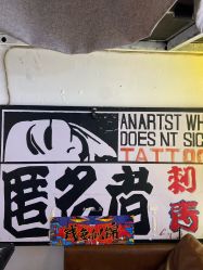 -匿名者纹身学院派·刺青