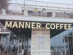 -Manner Coffee(徐汇滨江店)
