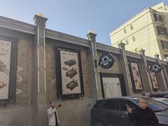 -3号仓库(幸福北路店)