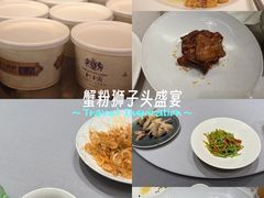 -狮王府淮扬菜(新街口友谊店)