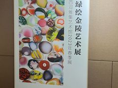 -金陵中学(河西分校)