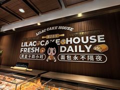 -丁香西饼屋(桂林路店)