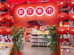 -武汉荟聚