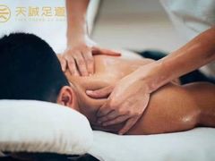 -天诚足道(金融街店)