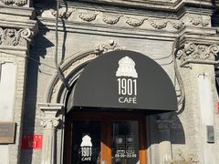 -1901 Cafe(西四店)