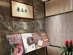 -康逸居·始于2002(海安店)