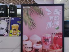 -烧柠·柠檬茶(大融城店)