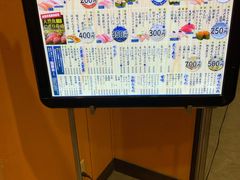 -大起水产回转寿司(りんくうシークル店)