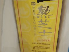 -好利来(奥林匹克购物广场店)