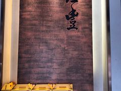 -煜丰汴京烤鸭(福彩路店)