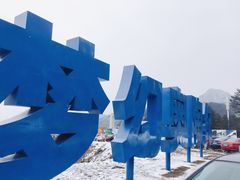 -梦幻奥陶纪景区