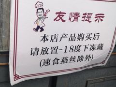 -同利肉燕老铺(澳门路店)