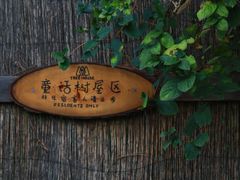 -云峰山自然风景区