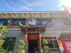 门面-小龙坎老火锅(天汉长街店)