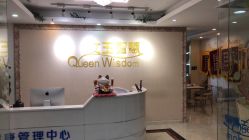 -女王智慧母婴健康护理·产后恢复中心