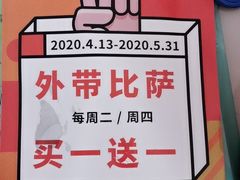 -Mr.Pizza米斯特比萨(苏州平江万达广场店)