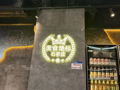 -亿牌牌东北烧烤(博物馆旗舰店)