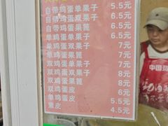 -盛月斋(大王庄店)