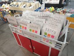 -三福时尚(摩尔城店)