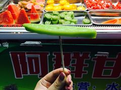 -阿群甘草水果