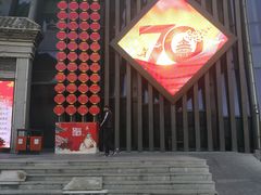 -关东古巷