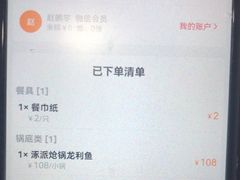 -涿派·炝锅鱼(涿州店)