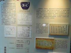 -梁园