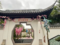 -武汉园博园(武汉自然博物馆)