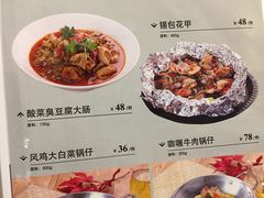 菜单-和记小菜(七宝店)