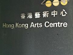 -香港会议展览中心演讲厅