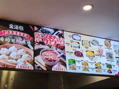 -金汤包(美专校街店)