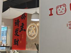 -友达面馆(广州总店)