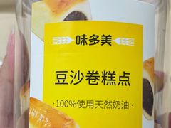 -味多美蛋糕(灯市口店)