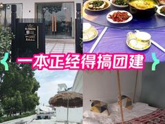 -弥舍·湖景团建泳池派对别墅·湖山境店