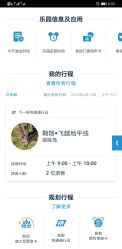 -翱翔飞越地平线
