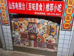 -芙蓉泉·烤鸡爪(芙蓉街店)