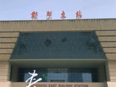 -郑州东站