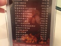 菜单-陶然轩(沙面店)