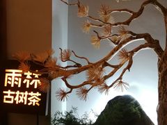 -翁暖茶馆(滨江东总店)