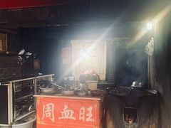 -周血旺老店